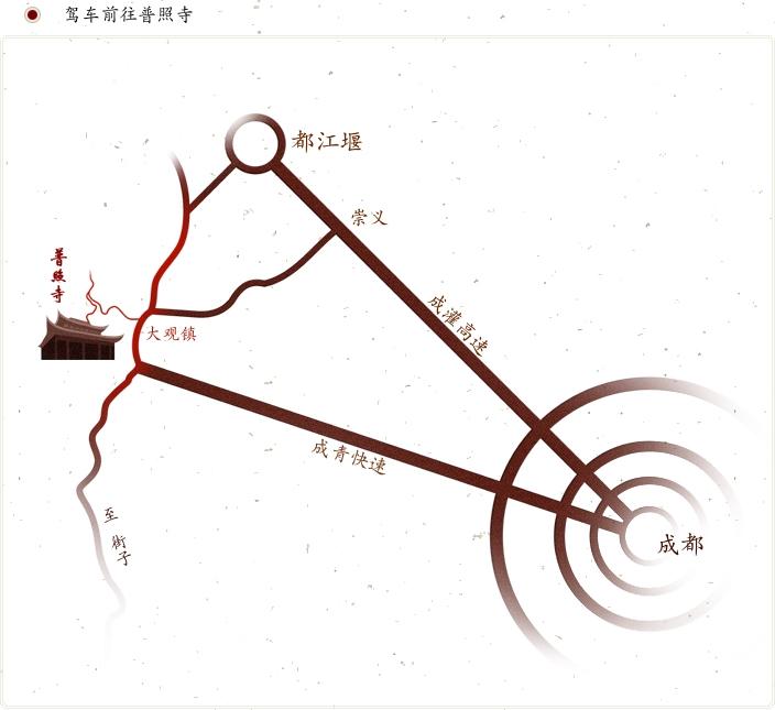 青城山普照寺2020年开放时间